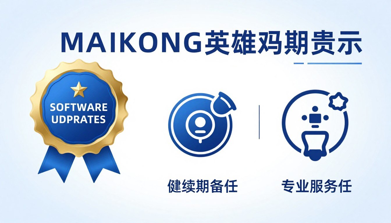 años garantia actualizacion software soporte maikong compromiso años garantia actualizacion software soporte maikong compromiso